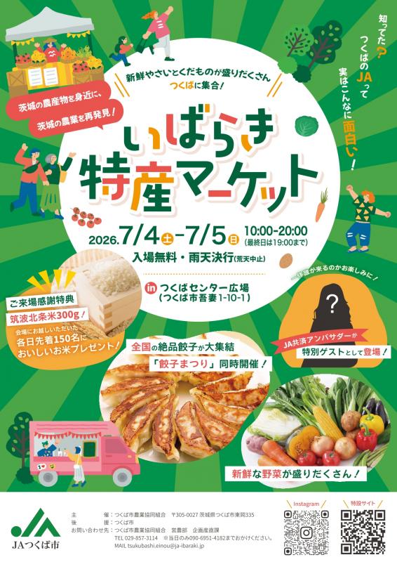 イベントチラシ表面